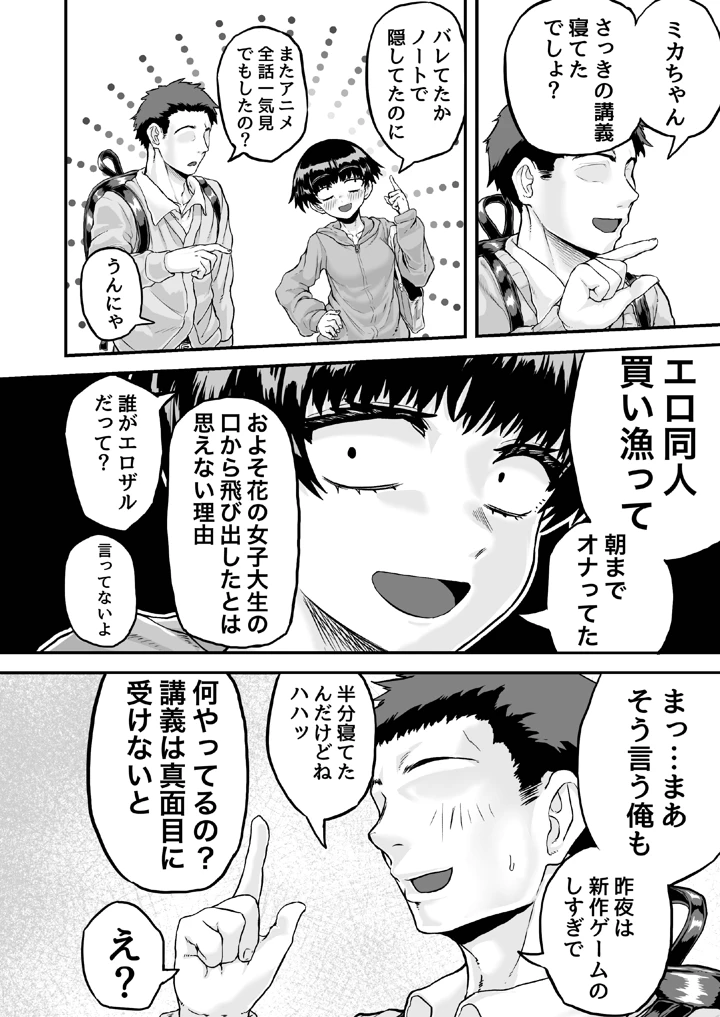 6ページ目