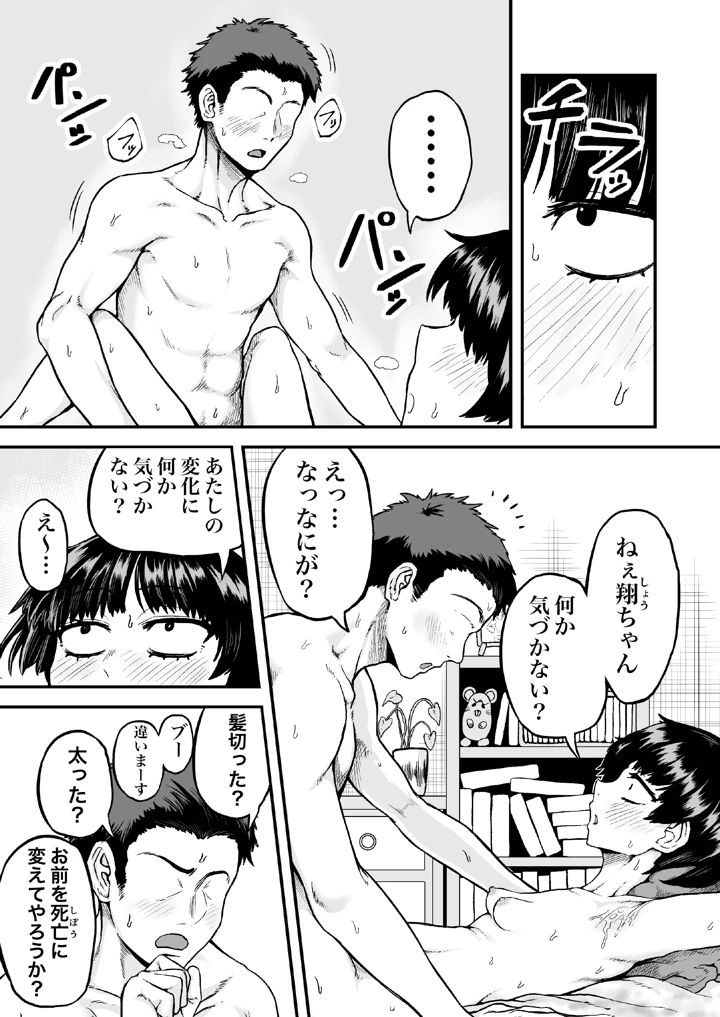 9ページ目