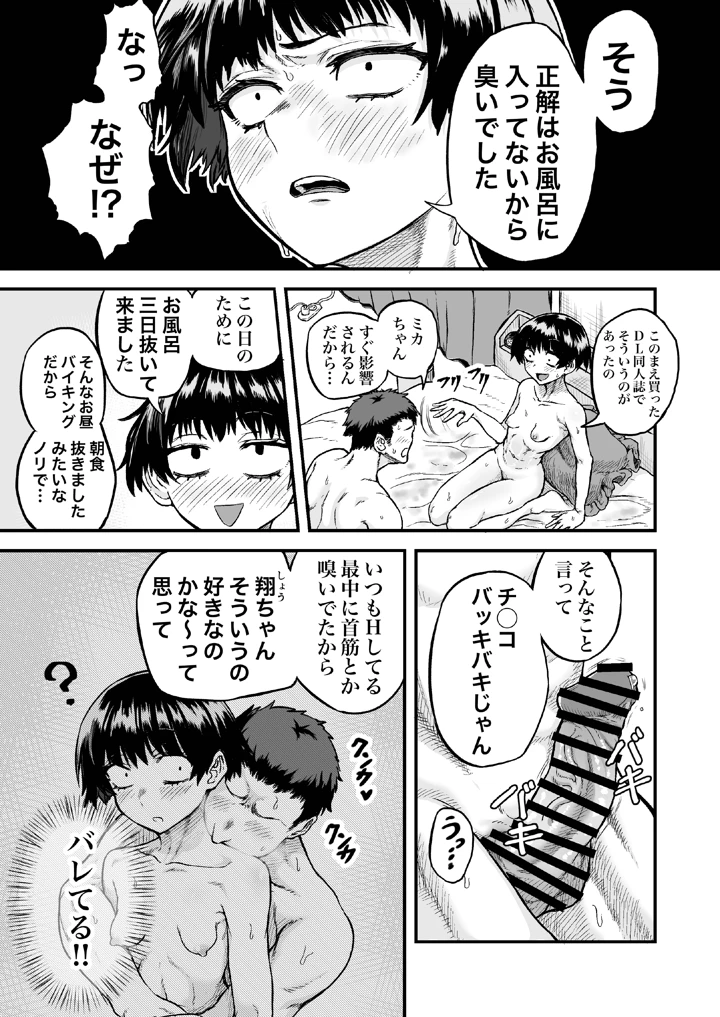 11ページ目