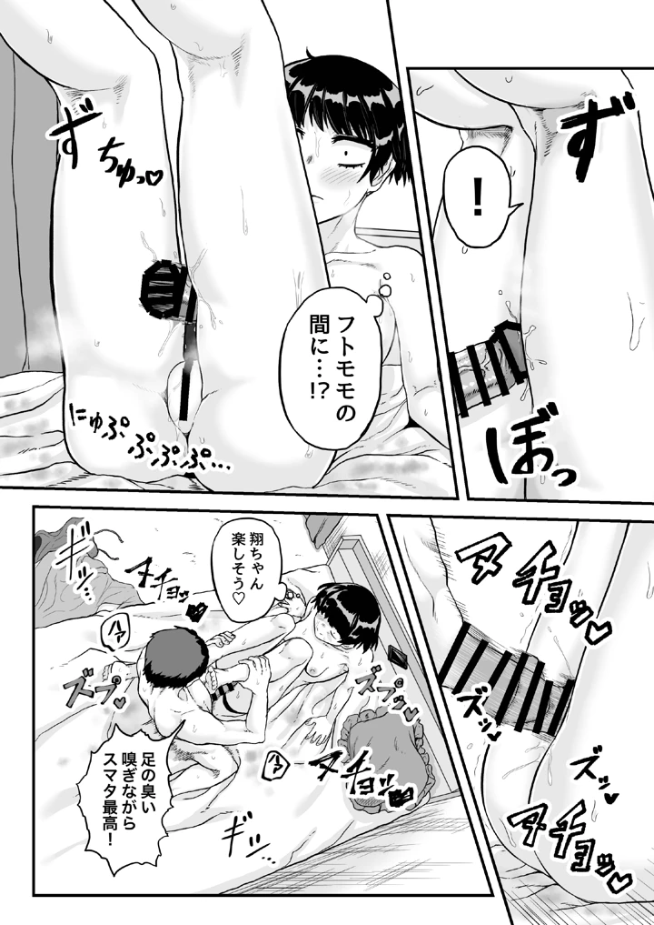 15ページ目