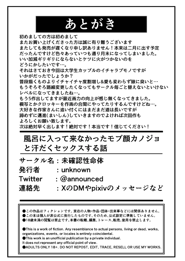 39ページ目