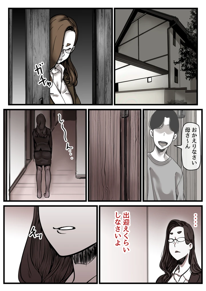 50ページ目