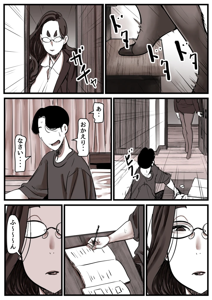 51ページ目