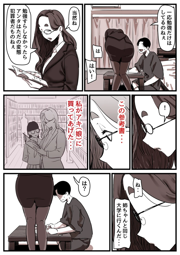52ページ目