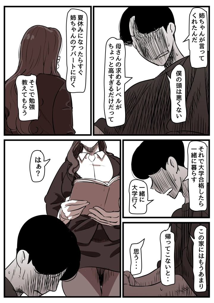 53ページ目
