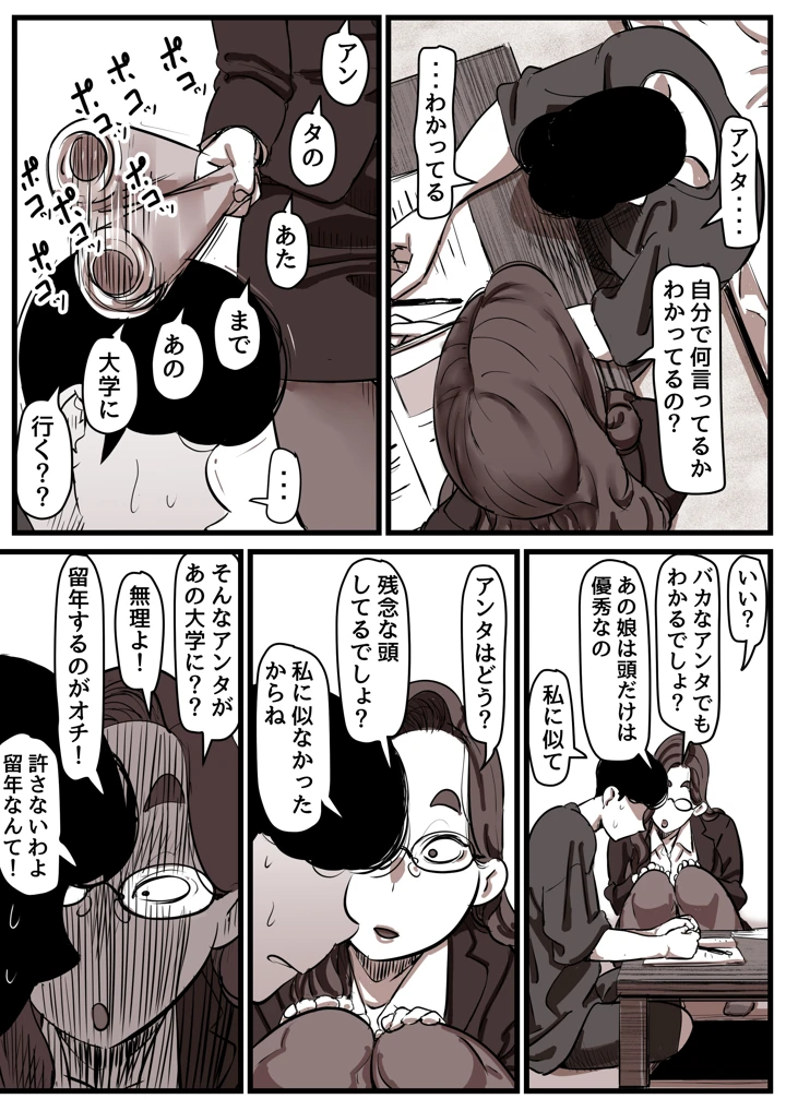 55ページ目
