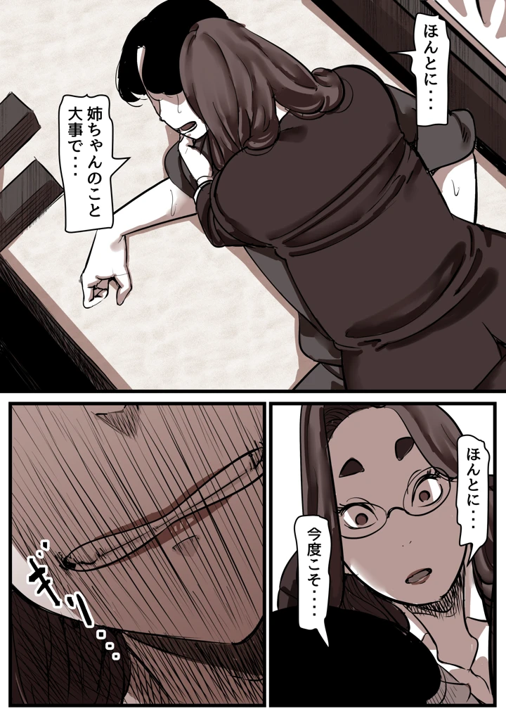 57ページ目