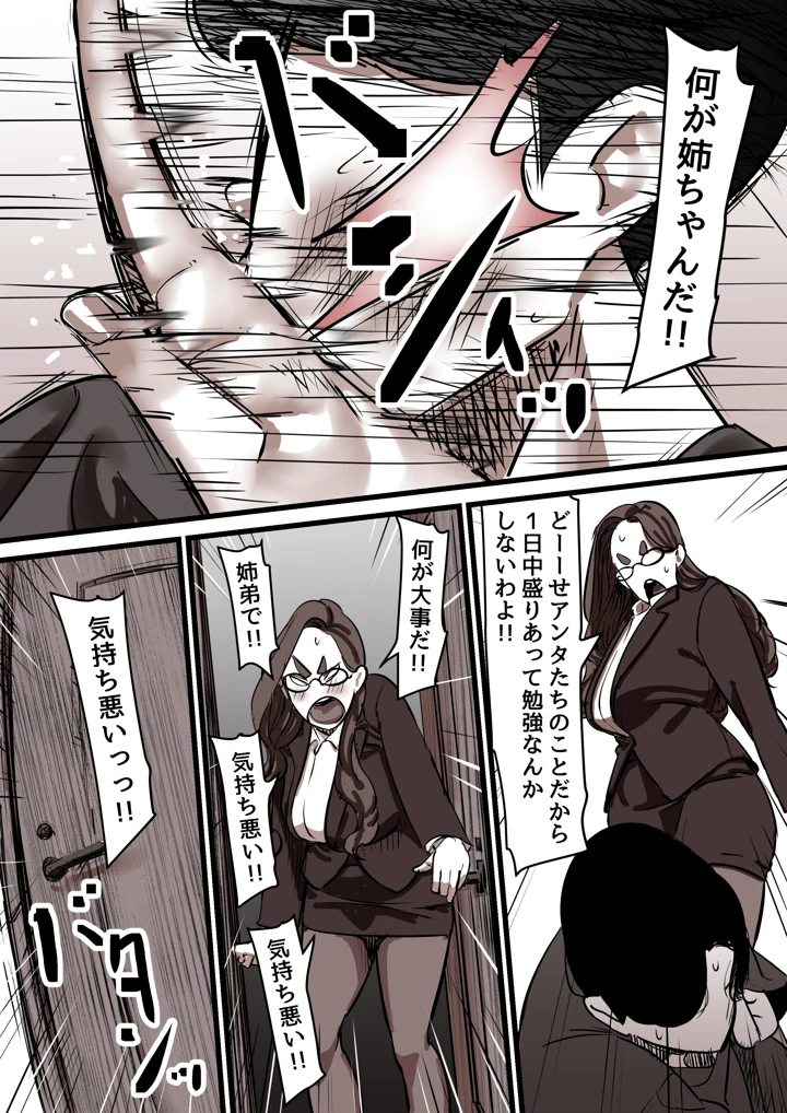 59ページ目