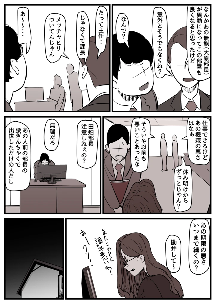 61ページ目