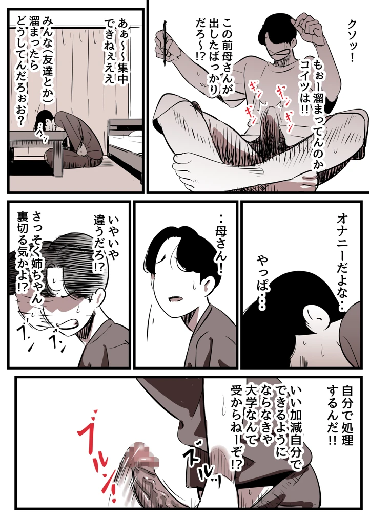 74ページ目