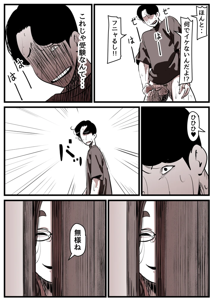 79ページ目