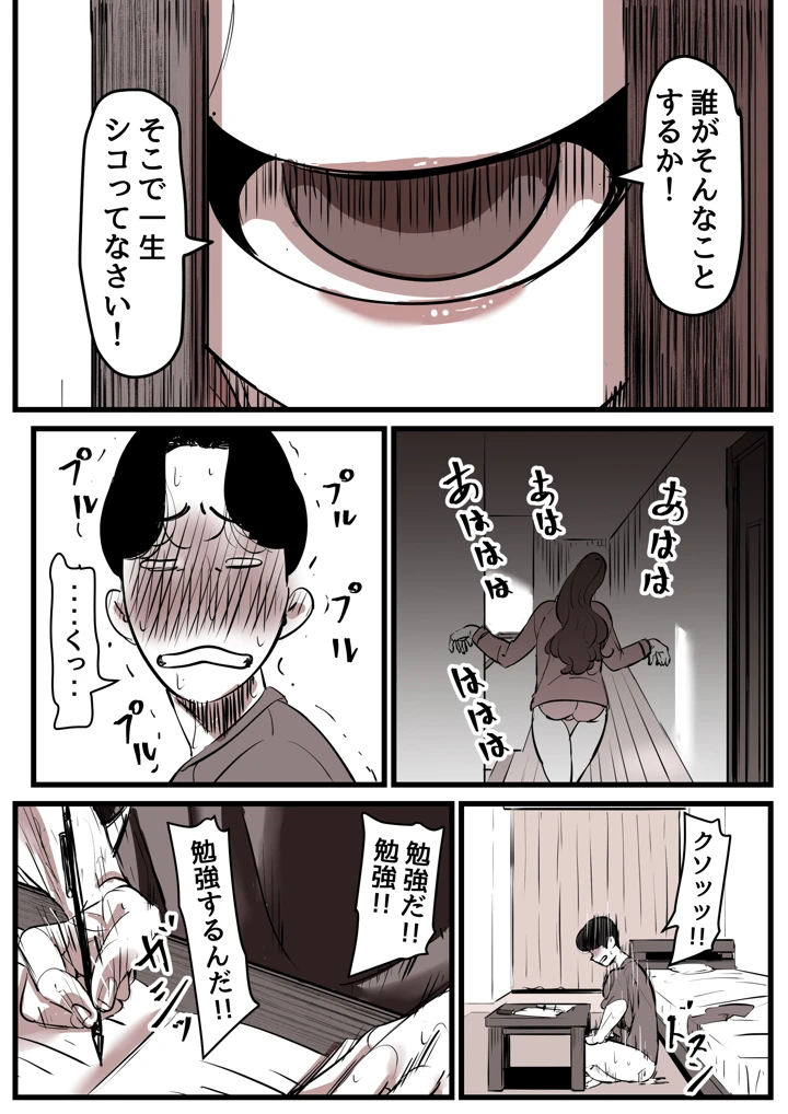 81ページ目