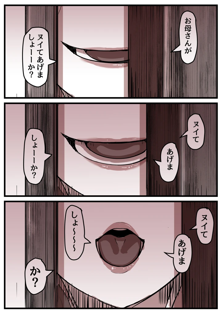 82ページ目