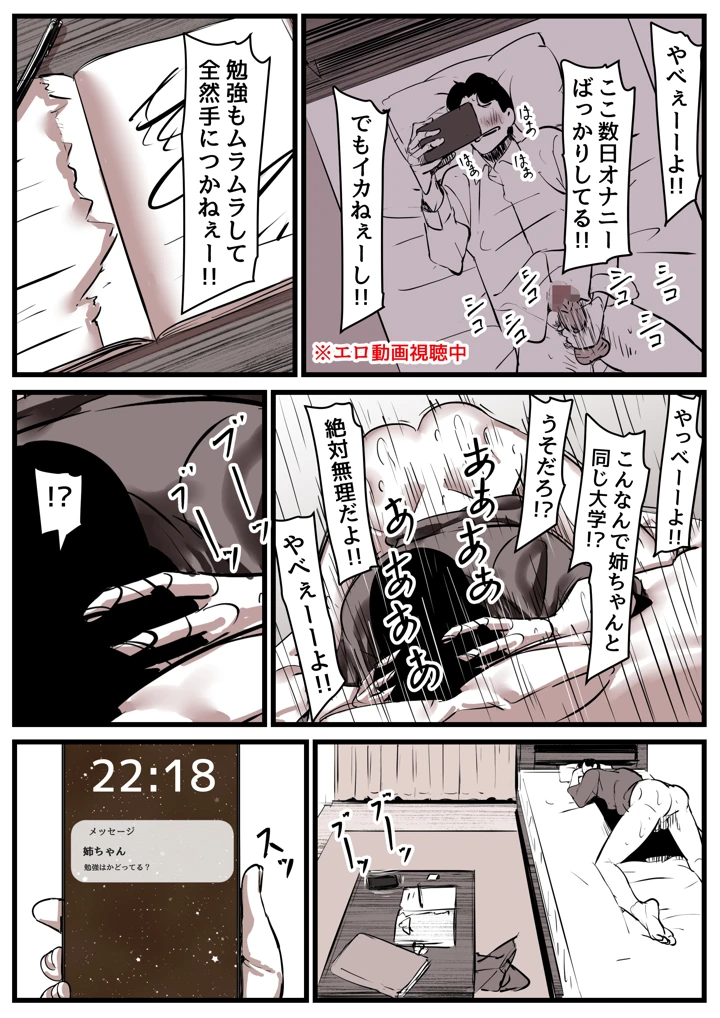 86ページ目
