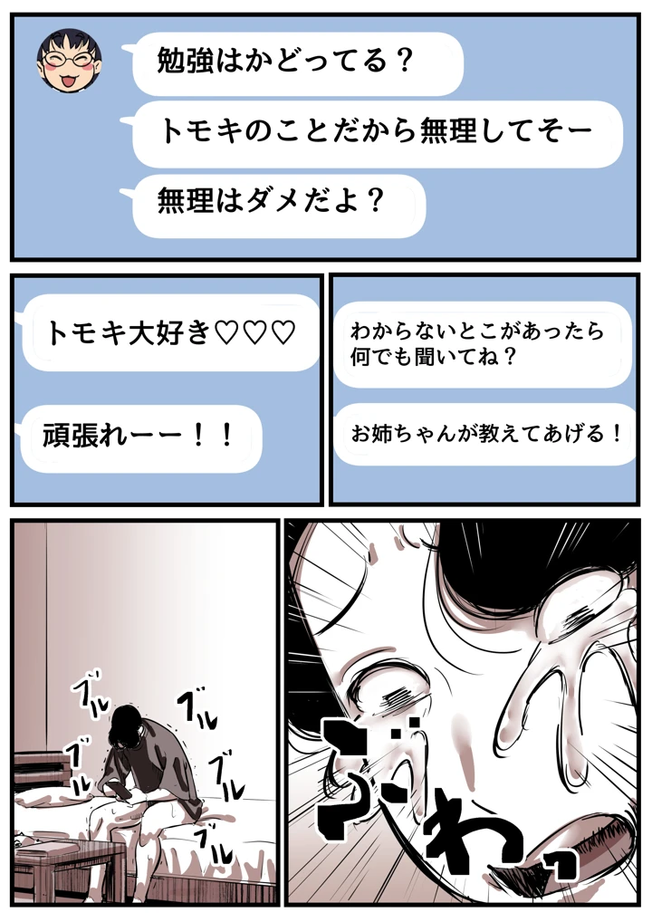 87ページ目