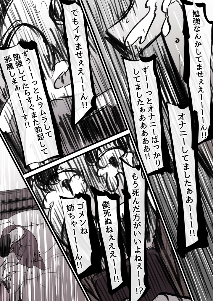 88ページ目