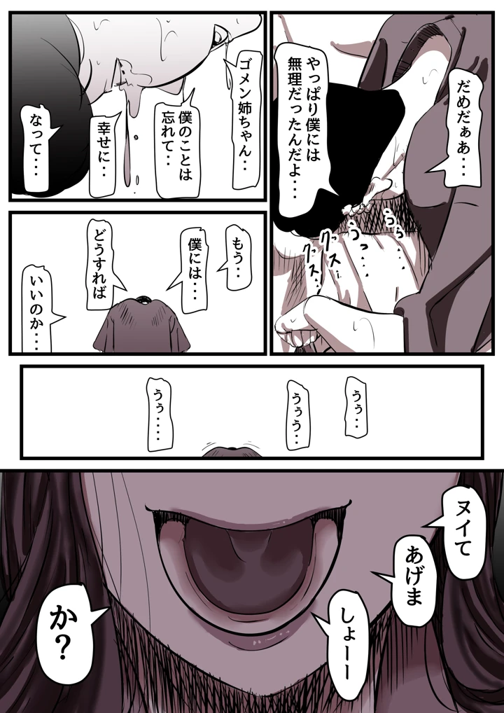 89ページ目