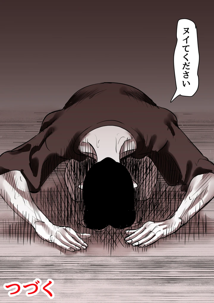 97ページ目