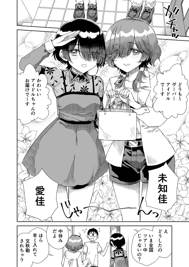 4ページ目