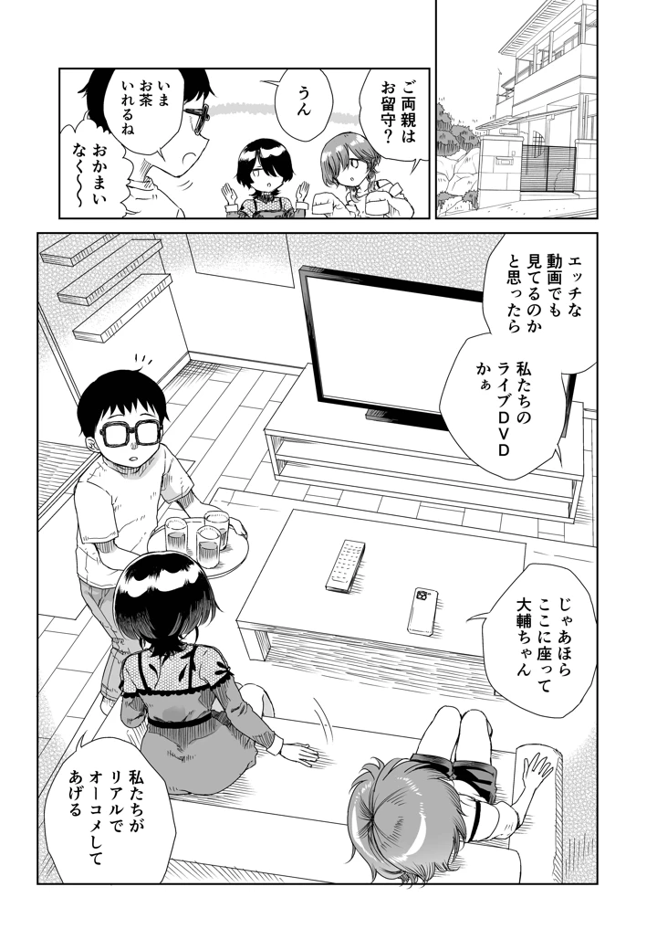 5ページ目