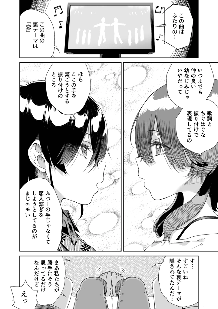 6ページ目