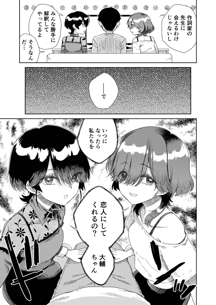 7ページ目