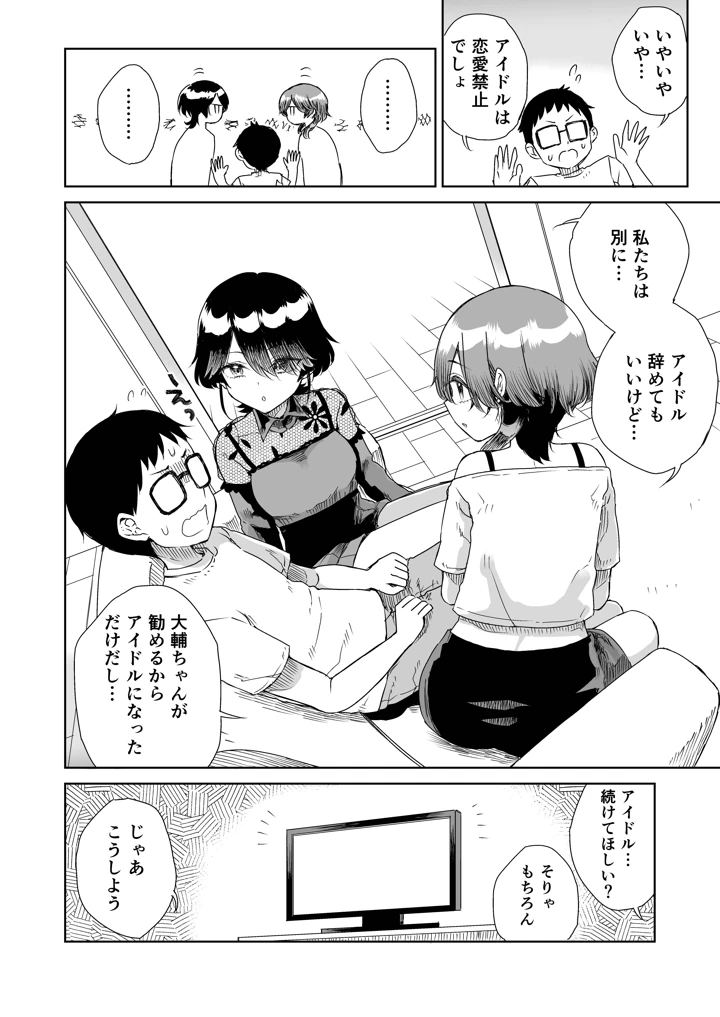 8ページ目