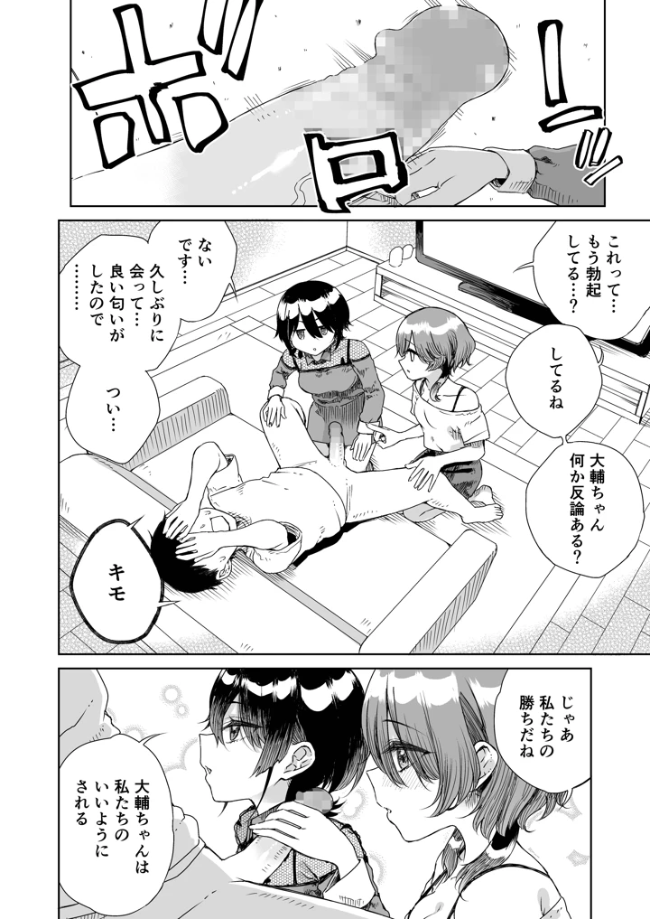 10ページ目