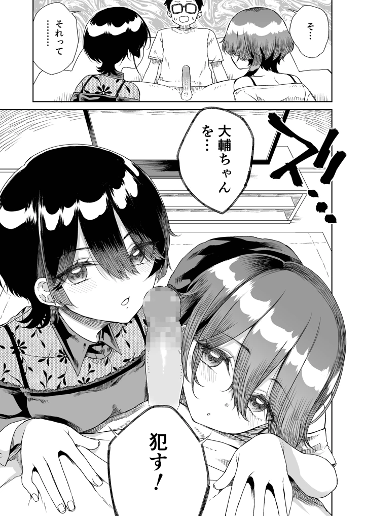 11ページ目