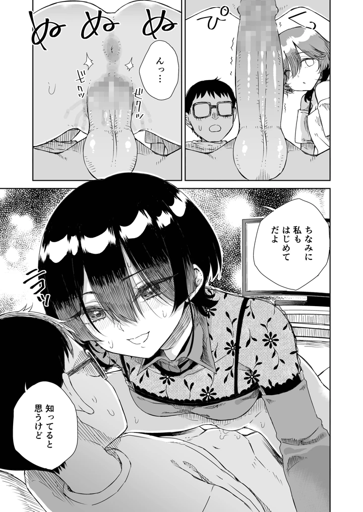 13ページ目