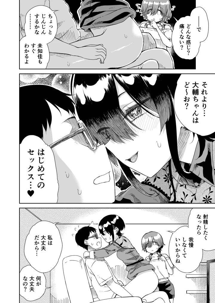 14ページ目