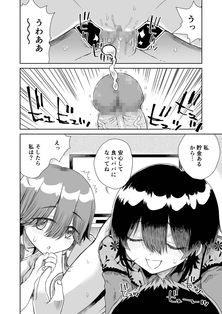 16ページ目