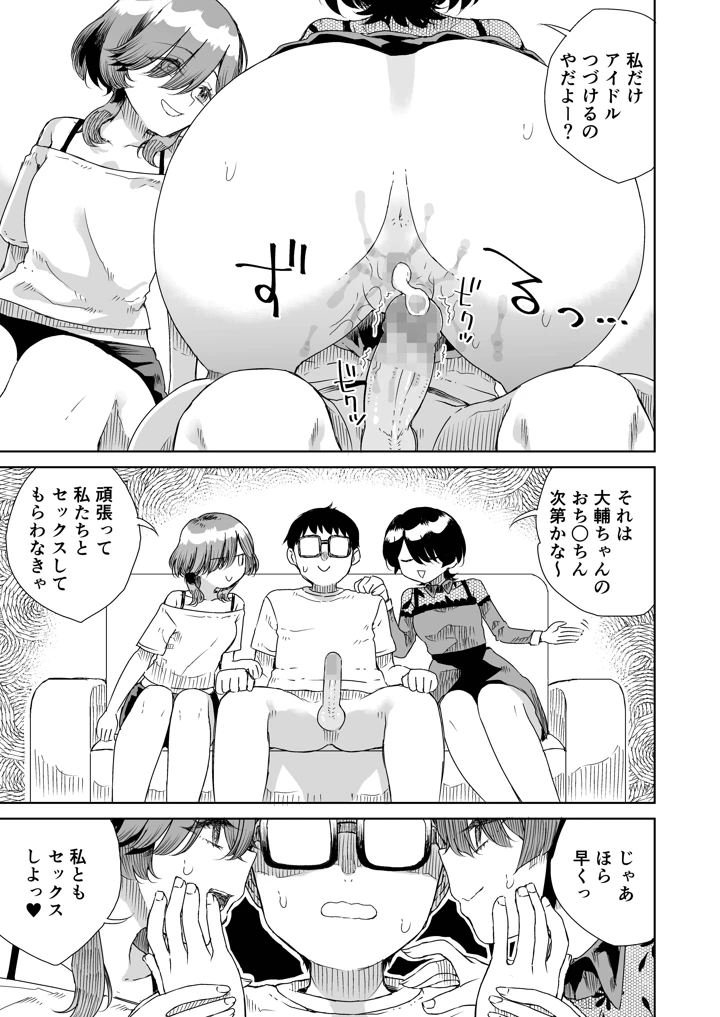 17ページ目