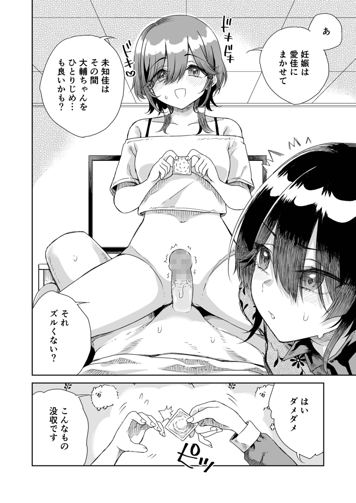 18ページ目