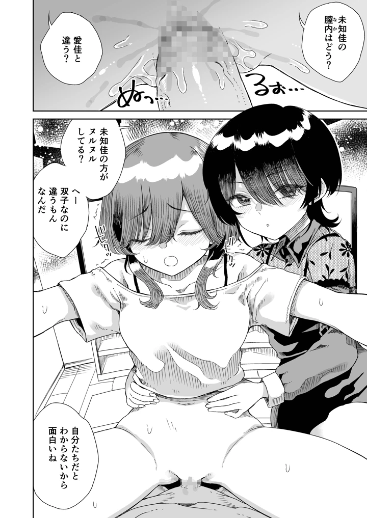 20ページ目