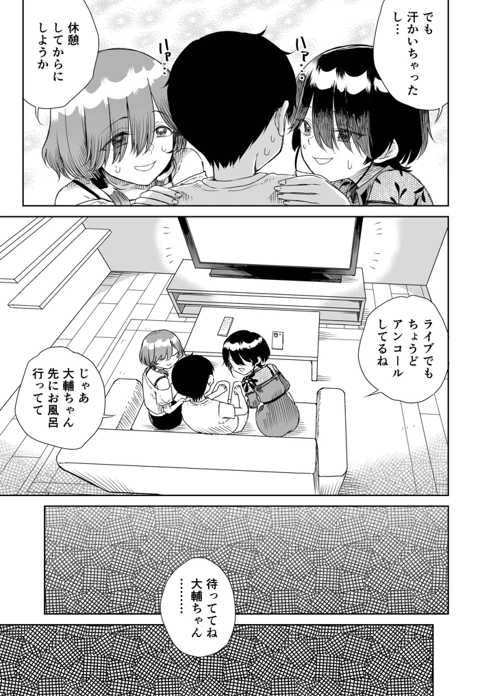23ページ目