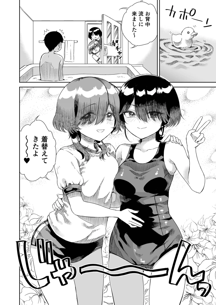 24ページ目