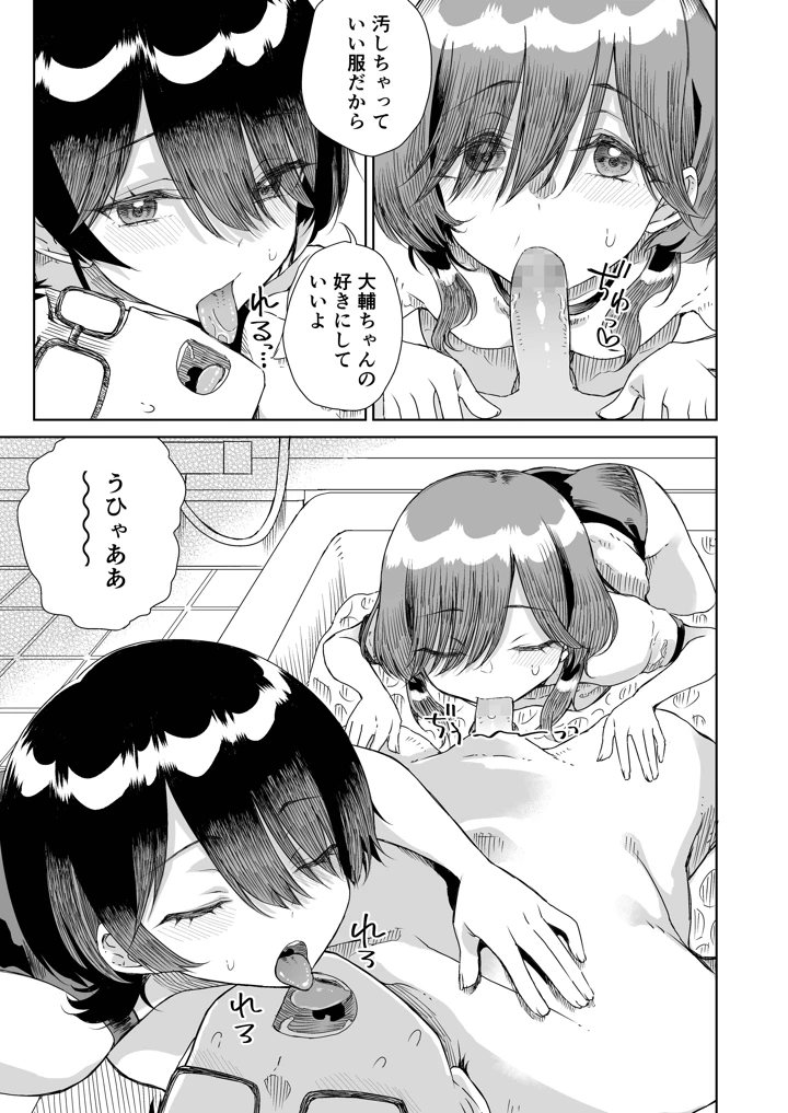 27ページ目