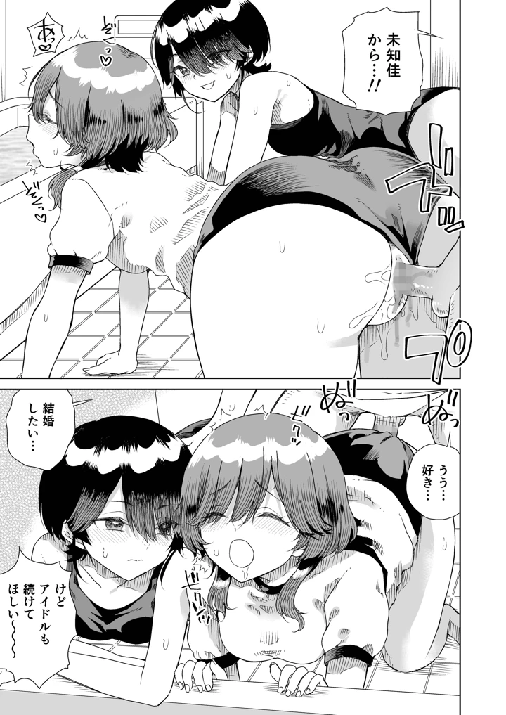 29ページ目