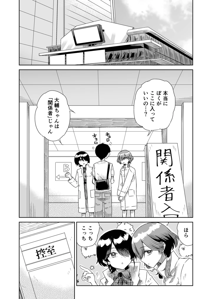 34ページ目