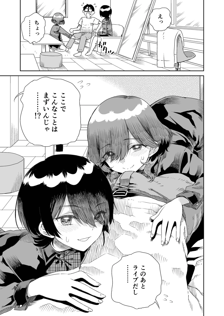 35ページ目