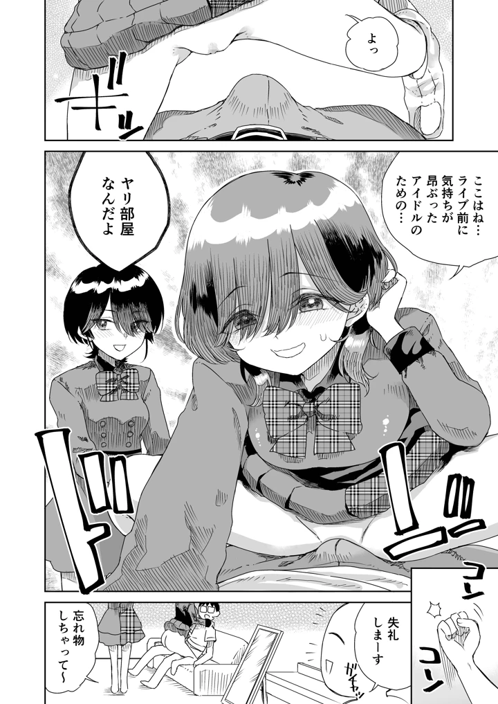 36ページ目