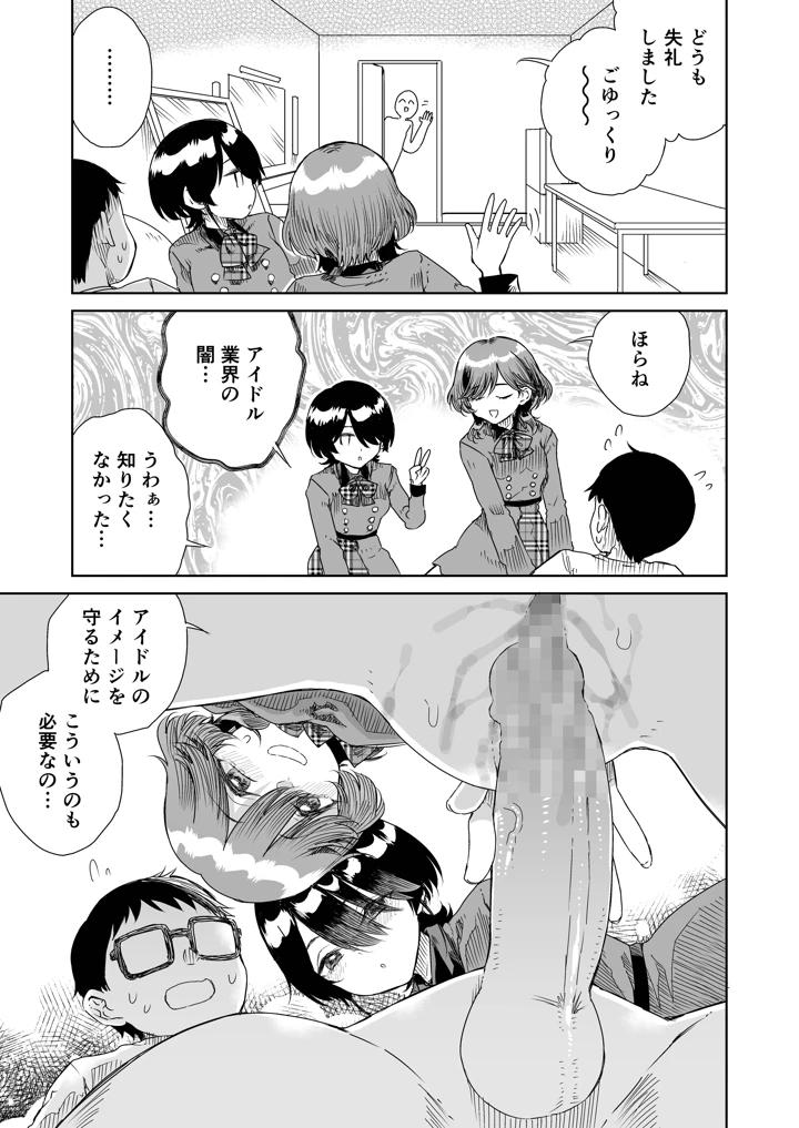 37ページ目