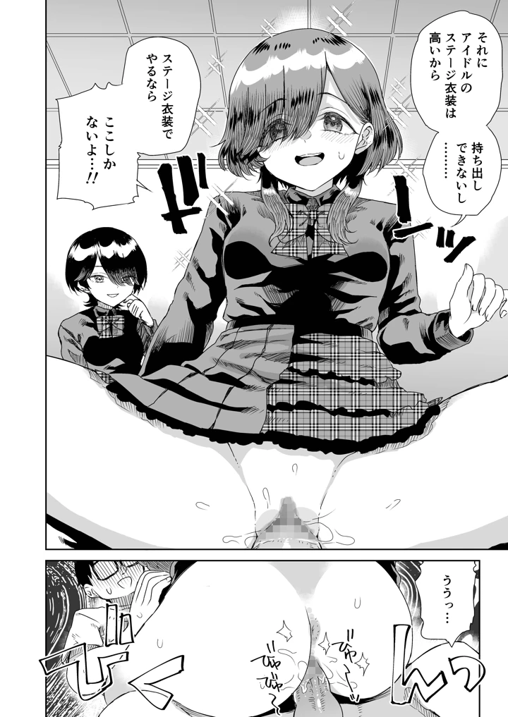 38ページ目