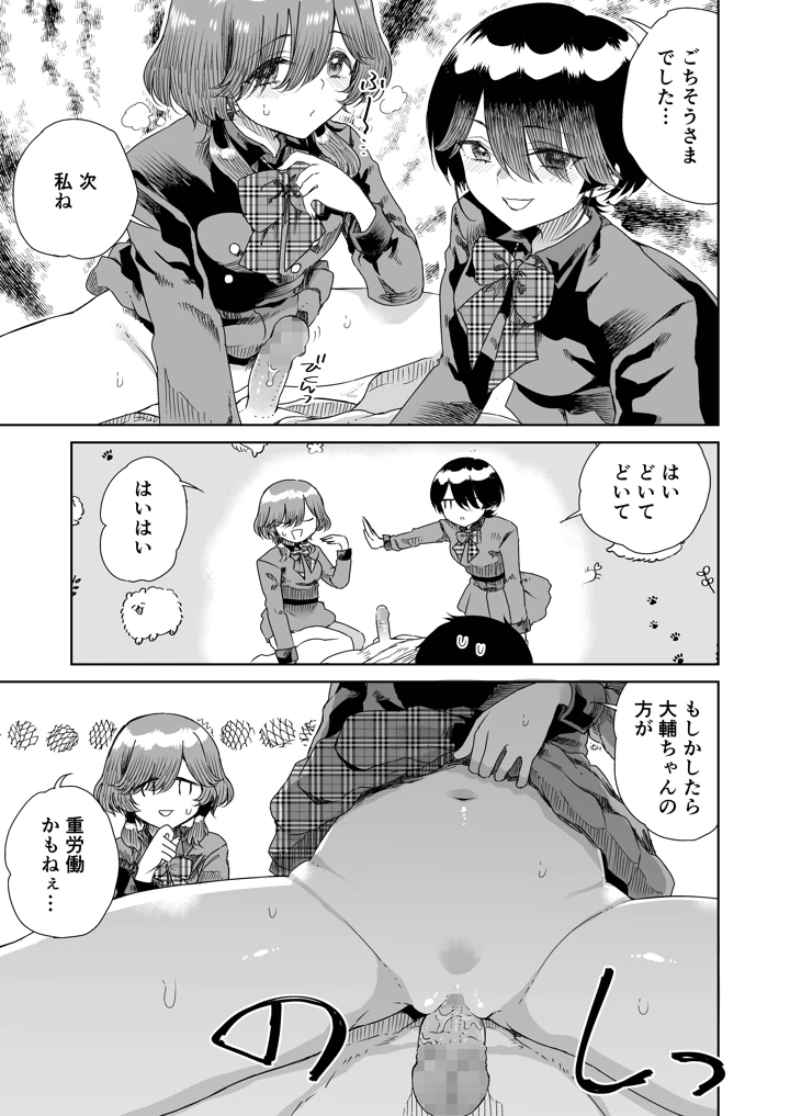 39ページ目
