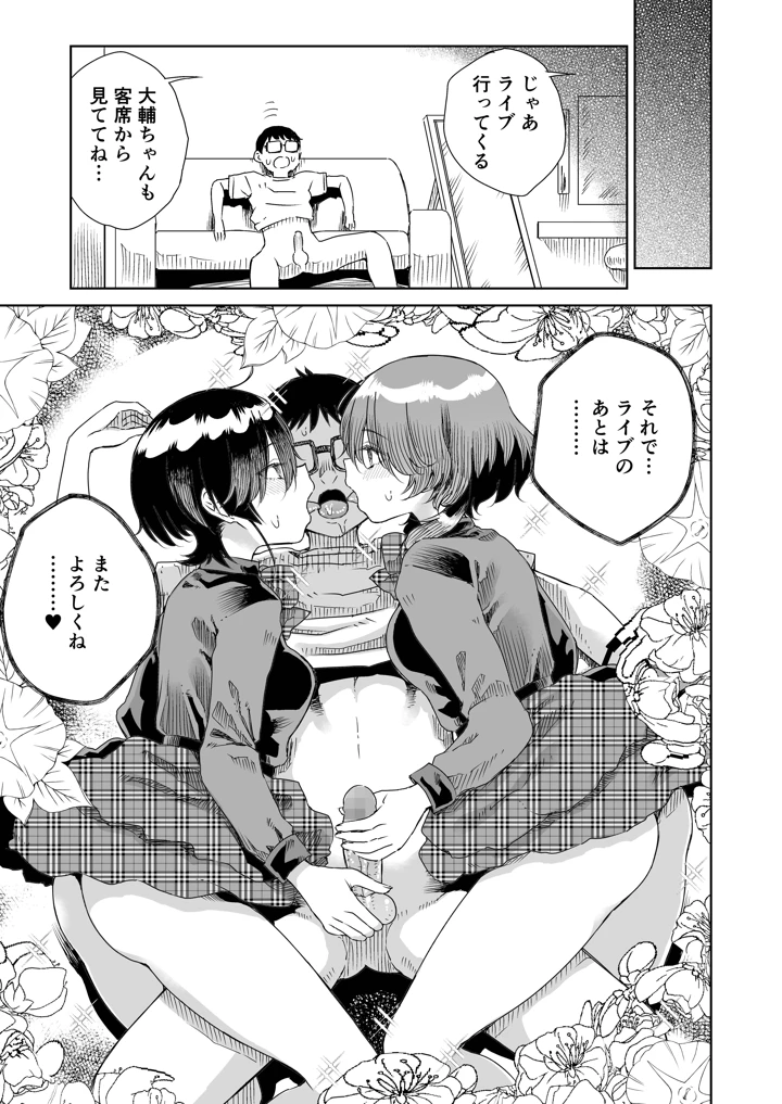 43ページ目