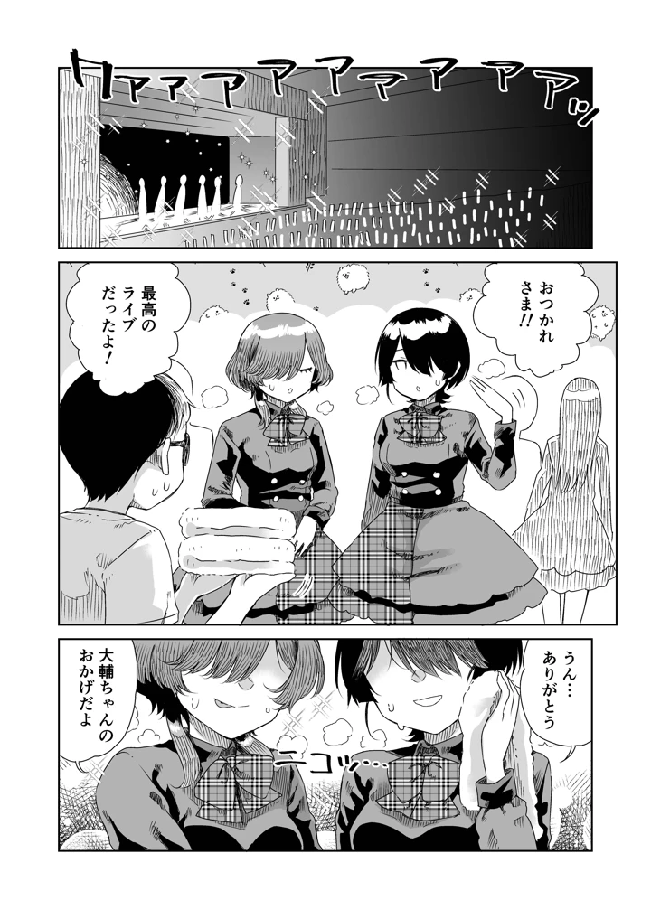 44ページ目
