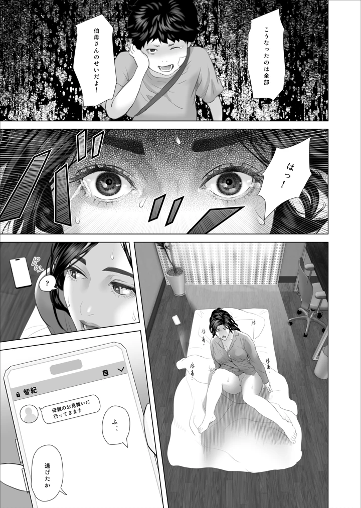 3ページ目