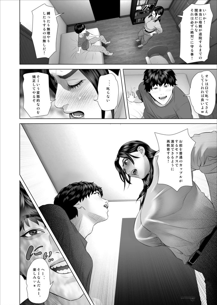 10ページ目