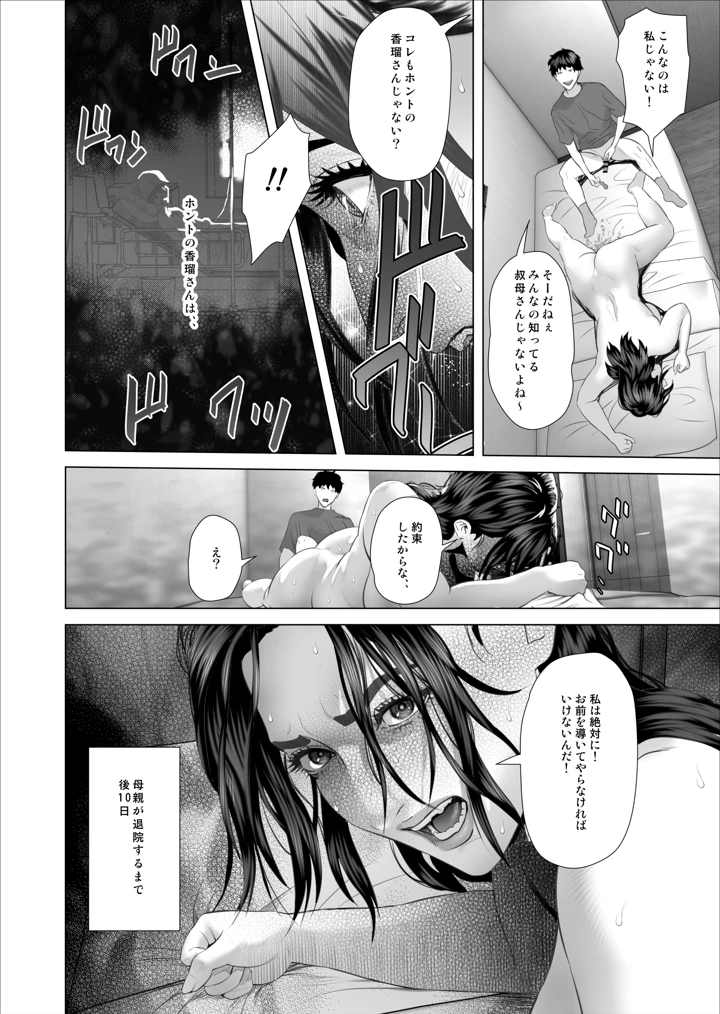 42ページ目